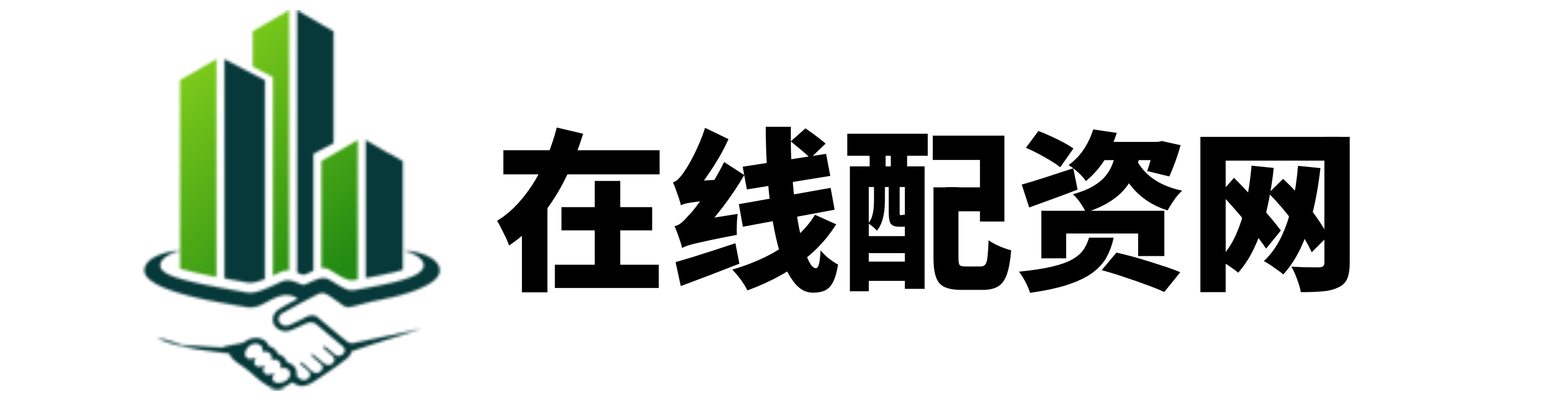 富通优配